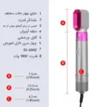 سشوار 5 کاره ایر استایلر مدل TP-5+1