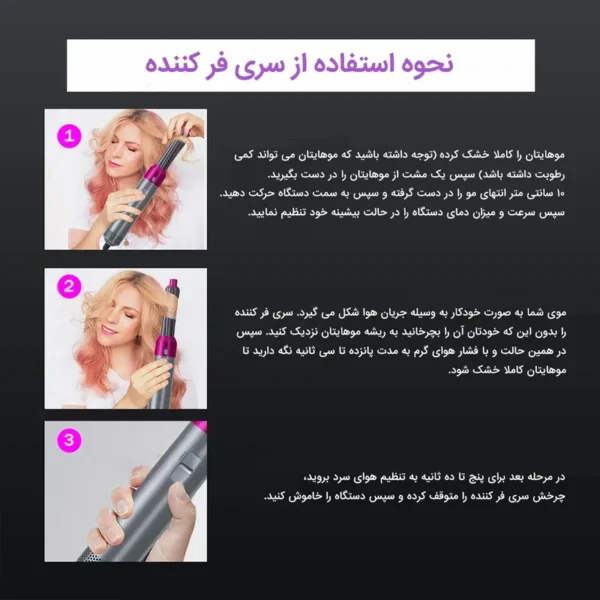 سشوار 5 کاره ایر استایلر مدل TP-5+1