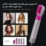 سشوار 5 کاره ایر استایلر مدل TP-5+1