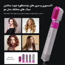 سشوار 5 کاره ایر استایلر مدل TP-5+1