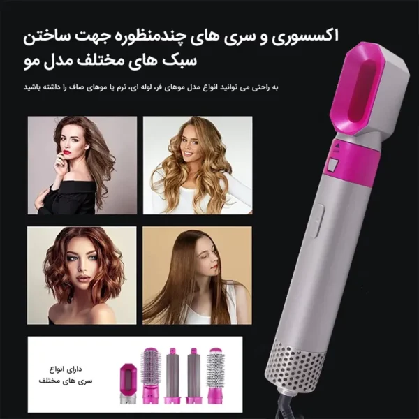 سشوار 5 کاره ایر استایلر مدل TP-5+1