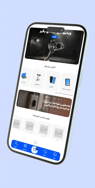 اپلیکیشن خریدمن