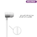هندزفری کلومن مدل KE - 001