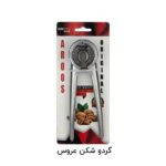 گردو شکن عروس
